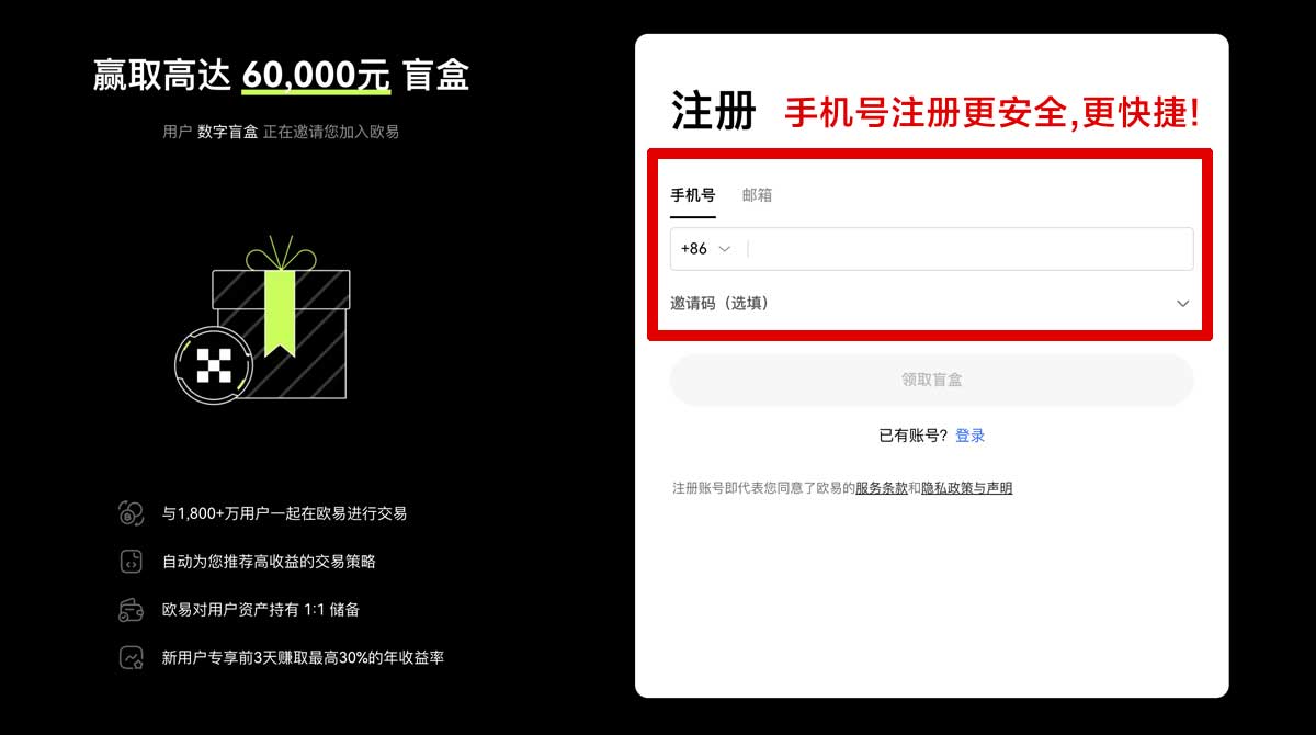 注册币安app官网下载最新版本_币安最新app下载_币安账户步骤